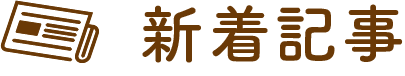 介護職の転職で失敗しないためのポイント3選