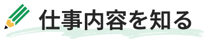 介護職の転職で失敗しないためのポイント3選