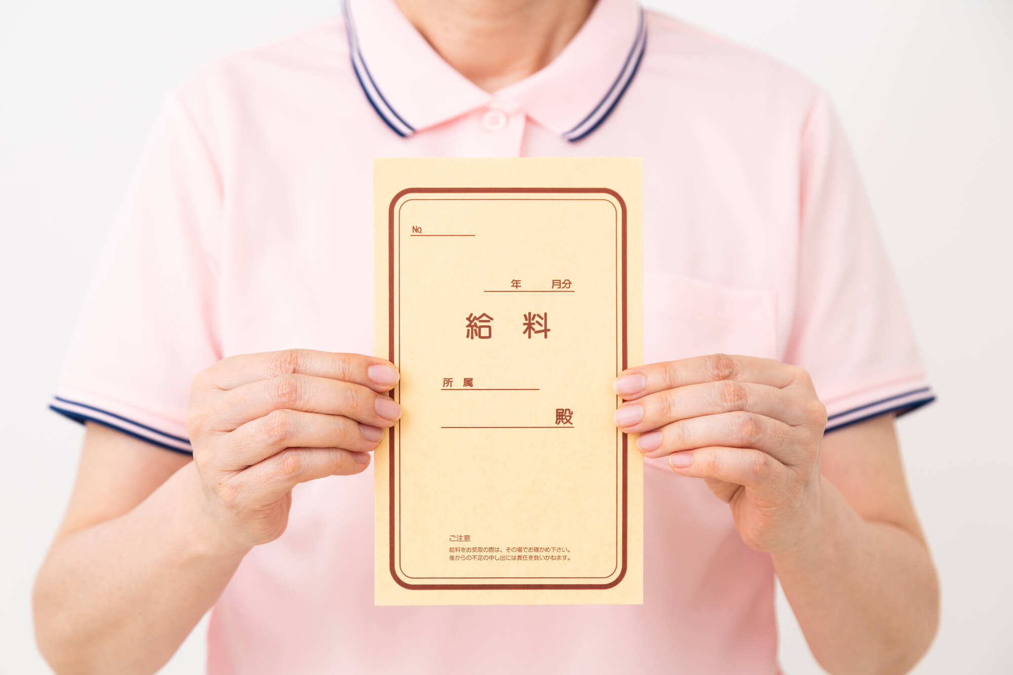 デイサービスの給料は安い？しっかりと稼ぐための方法を解説