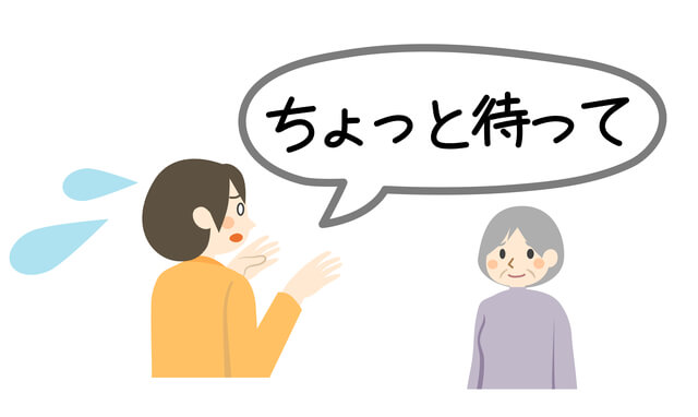 スピーチロックとは？言葉による身体拘束の具体例と言い換えフレーズを徹底解説